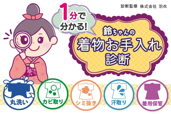 お手入れ診断バナー