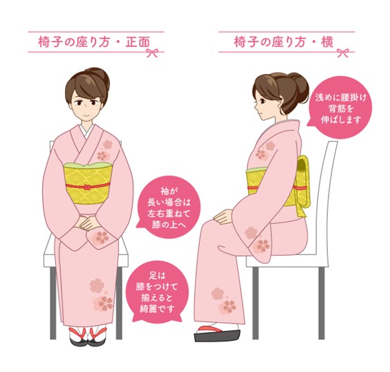 きものを着た時の椅子の座り方